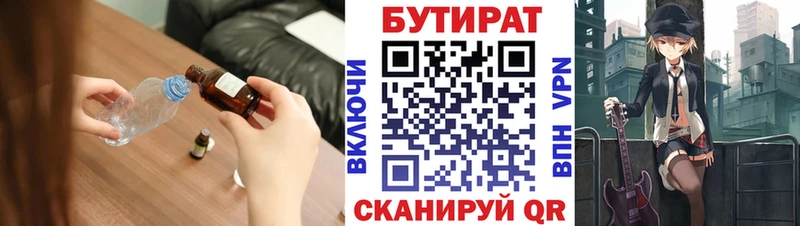 наркотики  Шуя  Бутират BDO 33% 